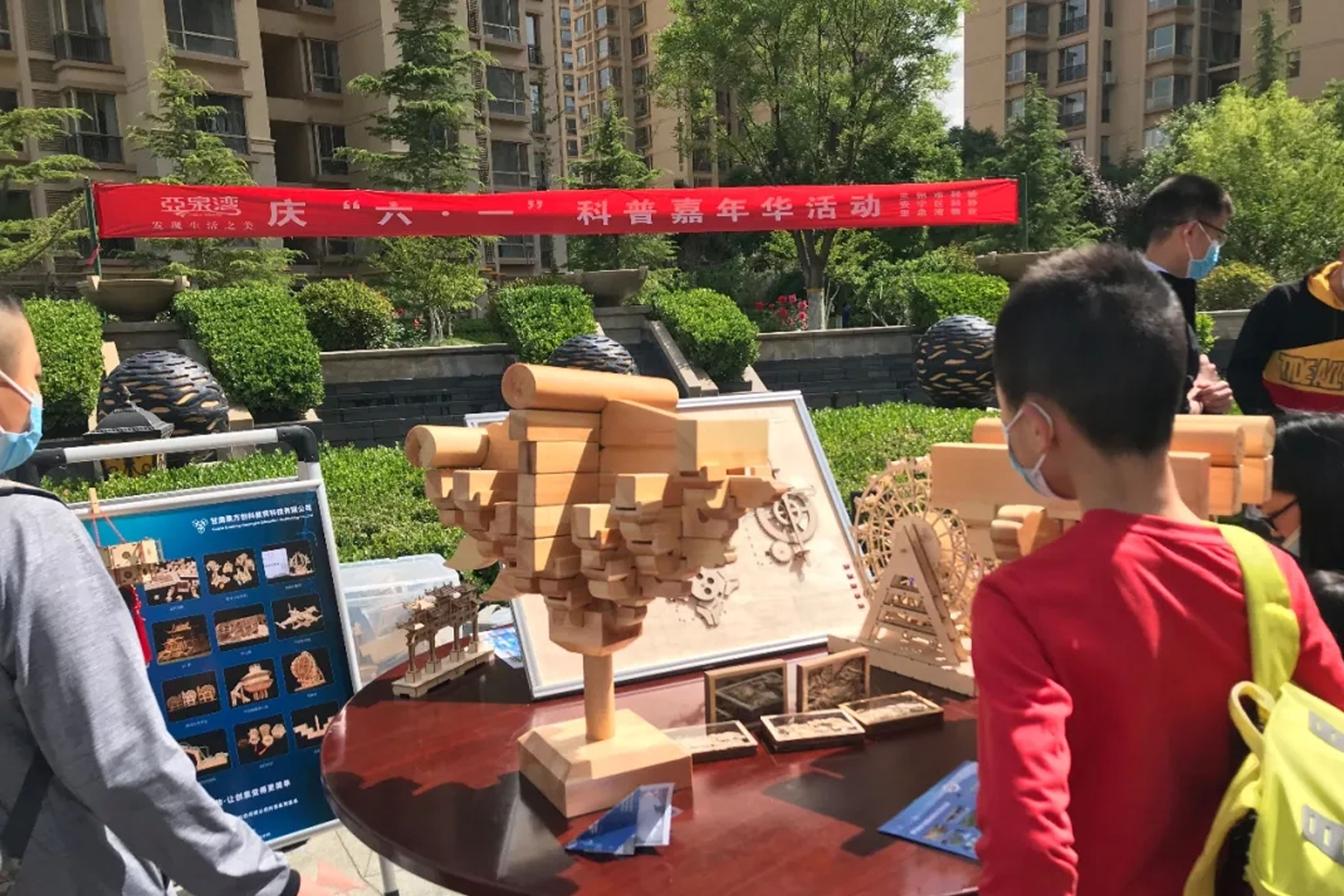 六·一”科普”嘉年華，擁抱科技，致敬科技工作者